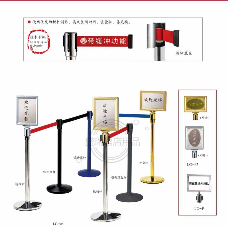 隔離帶、伸縮帶、一米線(xiàn)